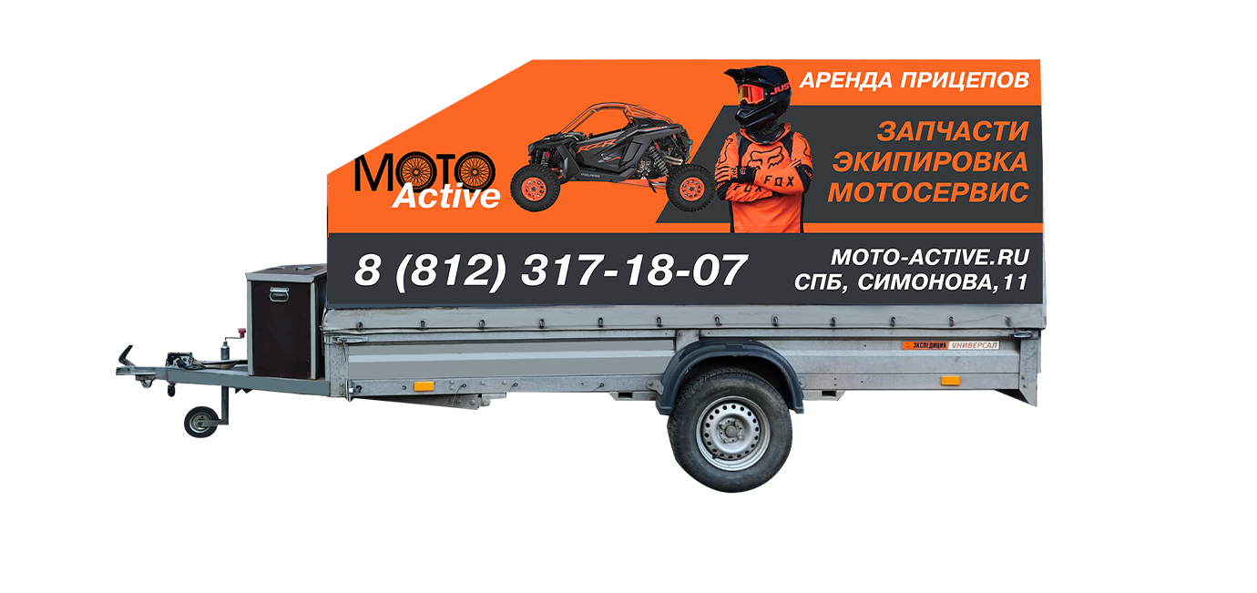 Аренда прицепов